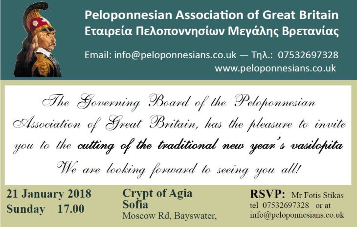 2018_Invitation_Vasilopita