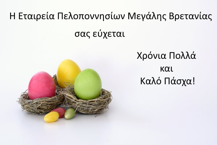 2018_Euxes_Kalo_Pasha_card