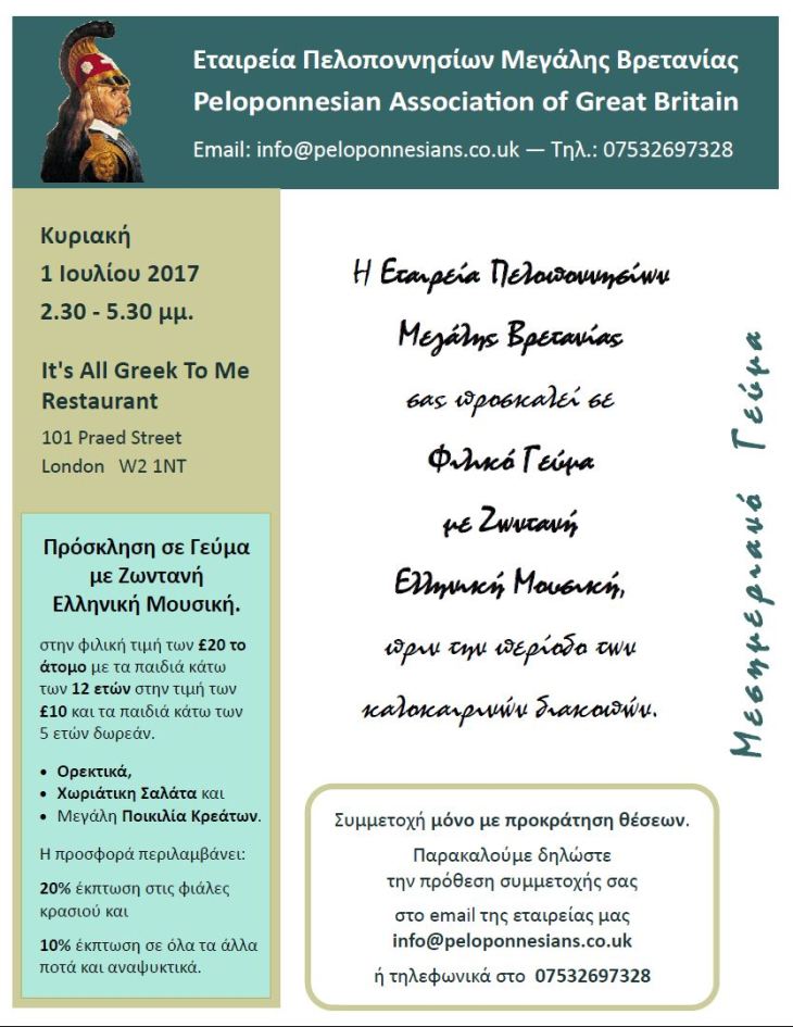 2018_Summer_Lunch_Prosklisi